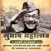 Netaji Subhash Chandra Bose
