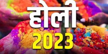 Holi 2023