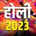 Holi 2023