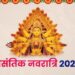 Vasantik Navratri 2023