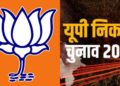 BJP list
