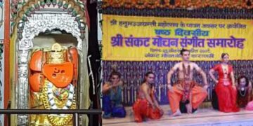 संकटमोचन संगीत समारोह : शताब्दी वर्ष में 158 कलाकारों की 58 प्रस्तुतियां