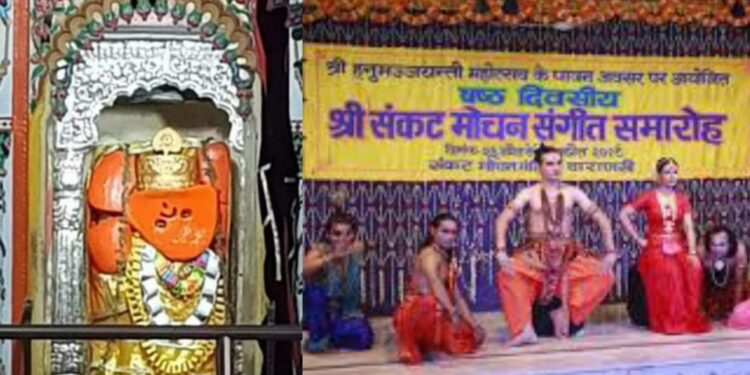 संकटमोचन संगीत समारोह : शताब्दी वर्ष में 158 कलाकारों की 58 प्रस्तुतियां