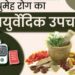 Diabetes Treatment