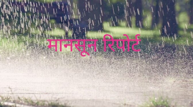 UP weather
