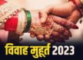 Shubh Muhurt
