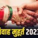 Shubh Muhurt
