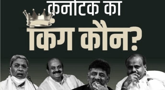 karnataka election