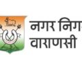 Varanasi Municipal Corporation