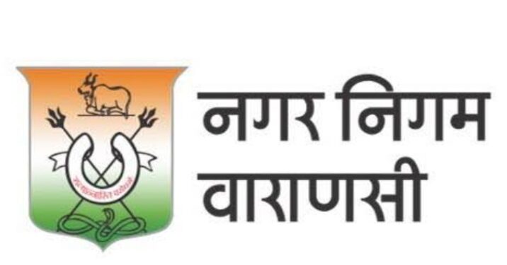 Varanasi Municipal Corporation