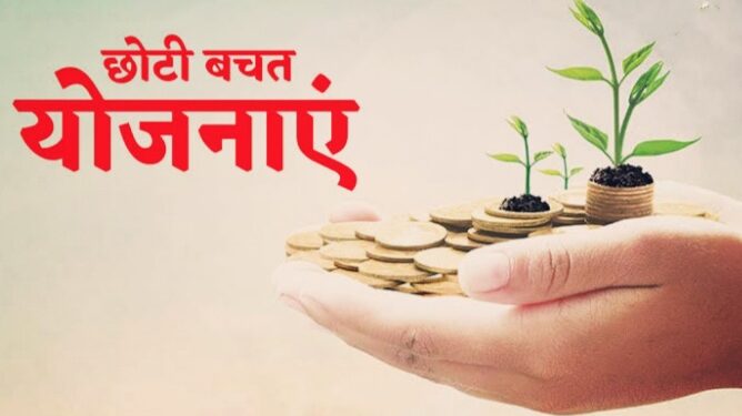 savings scheme