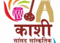 Kashi MP Knowledge Competition