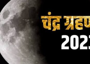 Chandra grahan