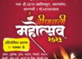 DEEPAWALI MAHOTSAV