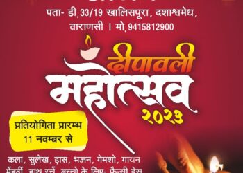 DEEPAWALI MAHOTSAV