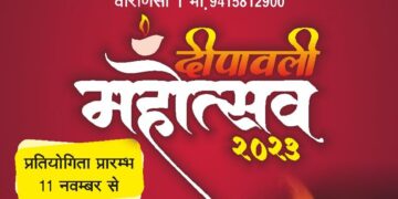 DEEPAWALI MAHOTSAV