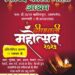 DEEPAWALI MAHOTSAV