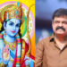 lord ram