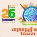 republic day parade