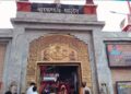 Markandeya Mahadev Festival