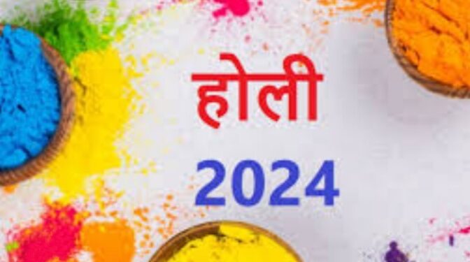 Holi 2024