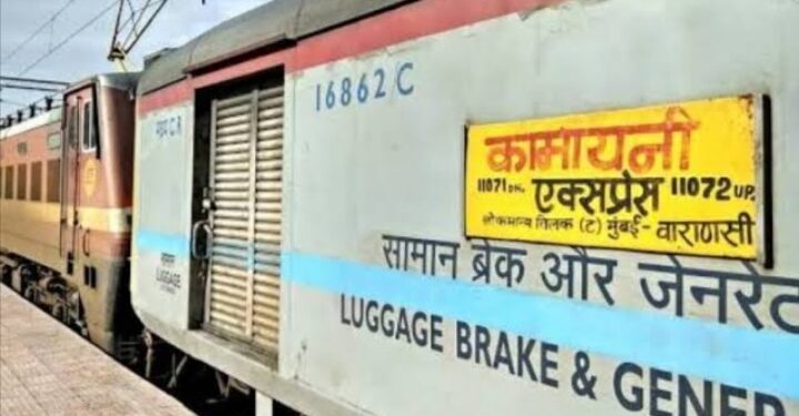 Kamayani Express