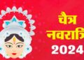 navratri 2024