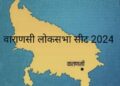 Varanasi parliamentary seat