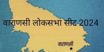 Varanasi parliamentary seat