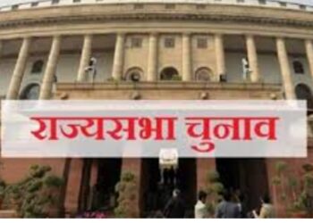 Rajya Sabha elections