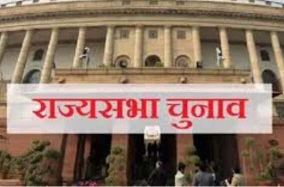 Rajya Sabha elections