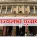 Rajya Sabha elections
