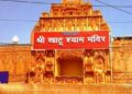 Khatu Shyamji Dham
