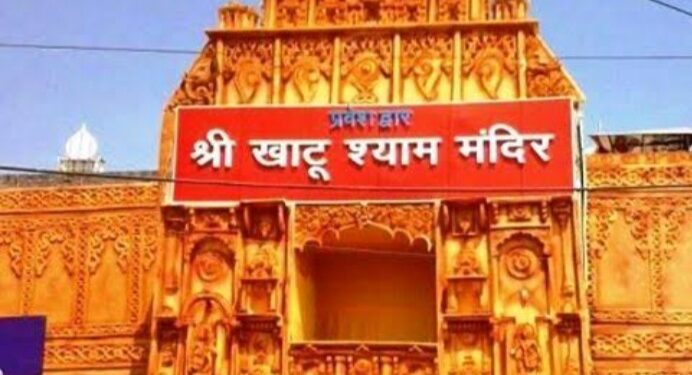 Khatu Shyamji Dham