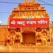 Khatu Shyamji Dham