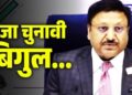 Elections in JK and Haryana 