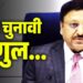 Elections in JK and Haryana 