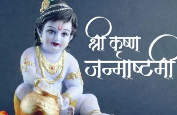 Shri Krishna Janmashtami