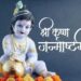 Shri Krishna Janmashtami