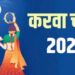 Karwa Chauth 2024