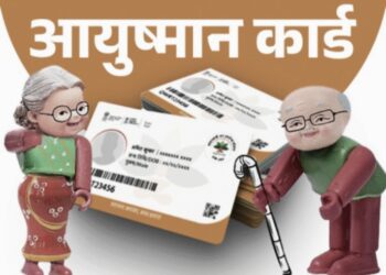 Ayushman beneficiary family