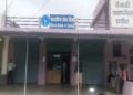 Fake branch of SBI