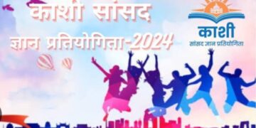 Kashi sansad competitions