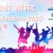 Kashi sansad competitions