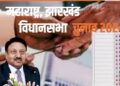 assembly elections