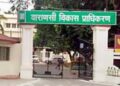 Varanasi Development Authority