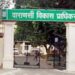 Varanasi Development Authority