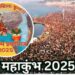 Mahakumbh-2025