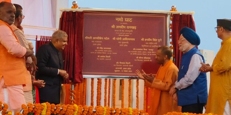 Namo Ghat