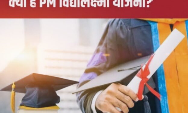 PM-Vidyalakshmi Scheme
